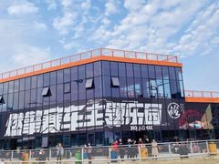 -千岛湖燃擎卡丁车赛车主题乐园(秀湖路店)
