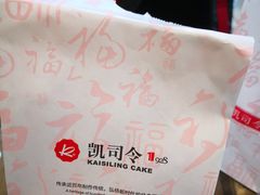 -凯司令(蒙自路店)