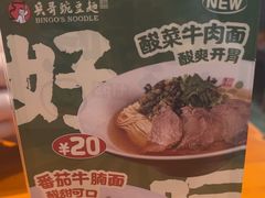 -兵哥豌豆面(建设巷店)