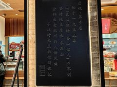 -詹记桃酥(宿州路店)