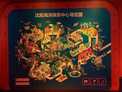 -沈阳海洋探索中心