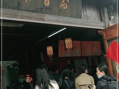 门面-聚香斋(东关街店)