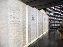 -PAGEONE(北京坊店)