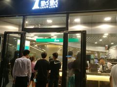 门面-1点点(望京SOHO店)