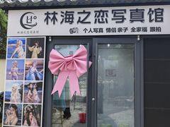 -日照海滨国家森林公园