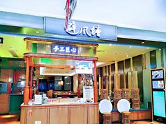 -避风塘·老港味餐厅(虹口龙之梦店)