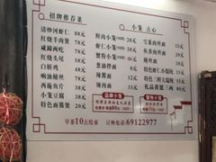 -吾介小籠館