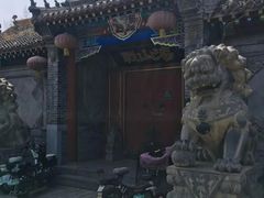 -王家大院