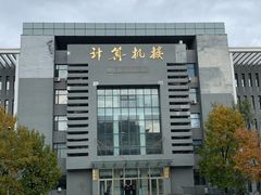 -吉林大学(前卫南区)