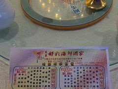 -好彩海鲜酒家(帝国中心店)