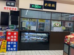 -奶酪魏(牛街总店)