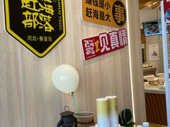 -赶海部落海鲜城(海阳路店)
