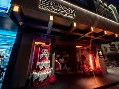 -色響火锅(恒隆广场店)