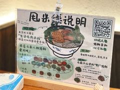 -云阿蛮云南生烫牛肉米线(奉贤路店)