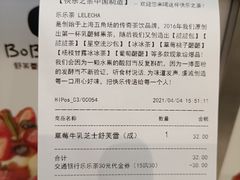 账单-LELECHA乐乐茶(月星环球港店)