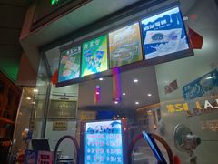 -康乐(滨江道店)