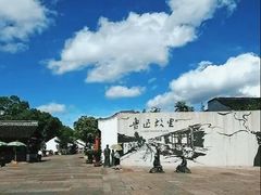 -绍兴鲁迅故里·沈园景区