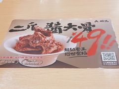 -大师兄·西北小馆(北站缤果空间店)