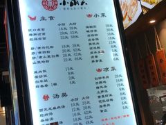 菜单-小莆天(元帅路店)