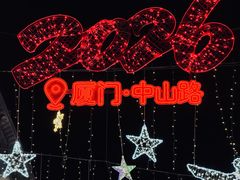 -中山路步行街