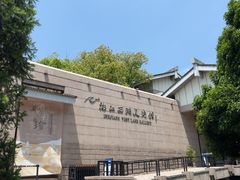 -浙江西湖美术馆