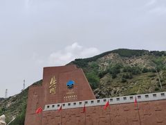 -雁门关景区