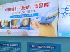 -Andrew指甲专科灰指甲·甲沟炎矫正·3D步态矫形鞋垫定制(浦三路店)