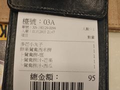 账单-许留山(上海街店)