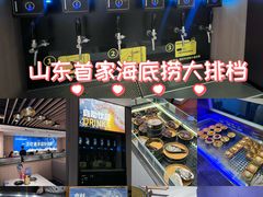 -海底捞大排档火锅(悦荟广场店)