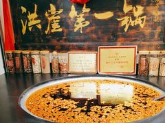 -嘉凌码头·重庆特产手工火锅底料(洪崖洞九楼店)