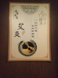 -脉道美容养生会所