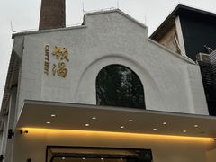 -颈渴