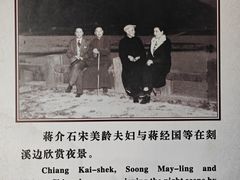 -蒋氏故居