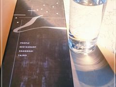 -穹六人间 people 6(岳阳路店)