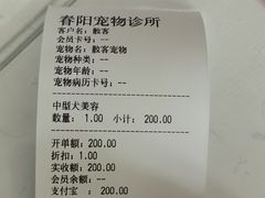 -暖阳宠物医院·犬猫康复中心·骨科