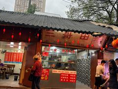 -三哥田螺(北书院街店)