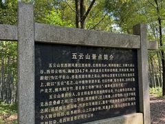 -西湖风景区十里琅珰-五云山