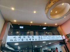 -晓靖轩烧烤(沙河风情店)