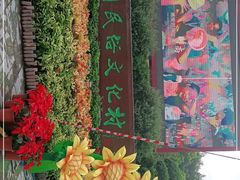 -深圳锦绣中华民俗村