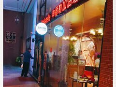 -申德勒加油站西餐厅Schindlers Tankstelle(上海外滩店)