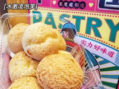 -東更道点心行(文化东路店)