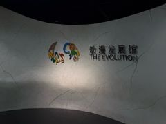 -上海动漫博物馆