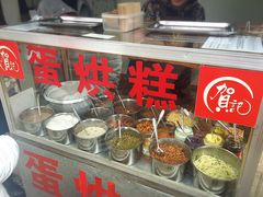 -贺记蛋烘糕(文庙西街店)