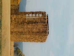 -良渚古城遗址公园