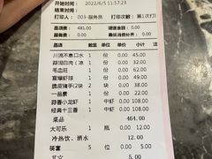-川流不息(北蔡休闲广场店)