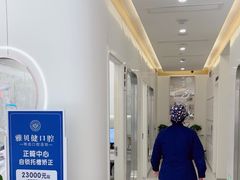 -皓齿连锁·雅贝健口腔·种植·矫正中心(虹口曲阳路店)