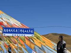-祁连山草原