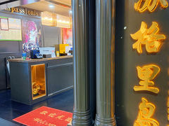 -苏格里岛自助烧烤火锅(花果园兰花广场店)