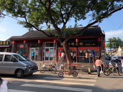 -宫门口馒头铺(创始人总店)