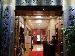 门面-点都德(华强南店)